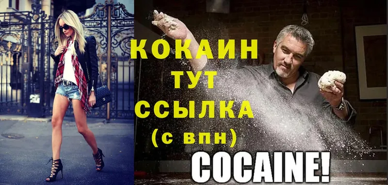 COCAIN 98%  Нижнеудинск 